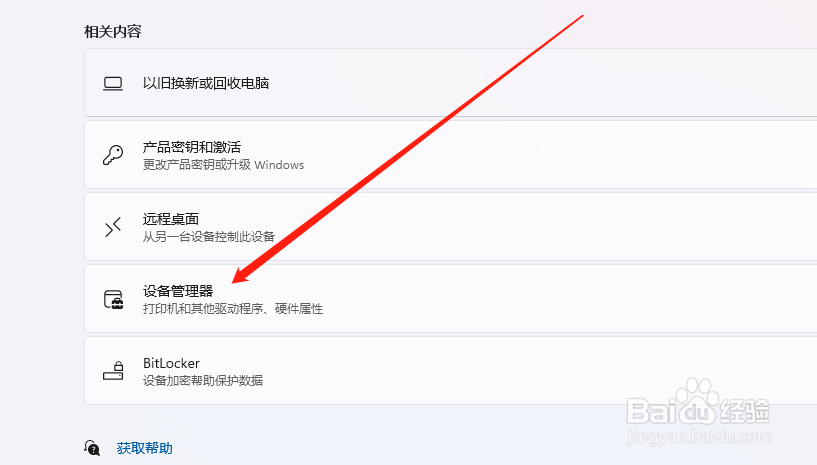 联想小新air14黑屏无法唤醒