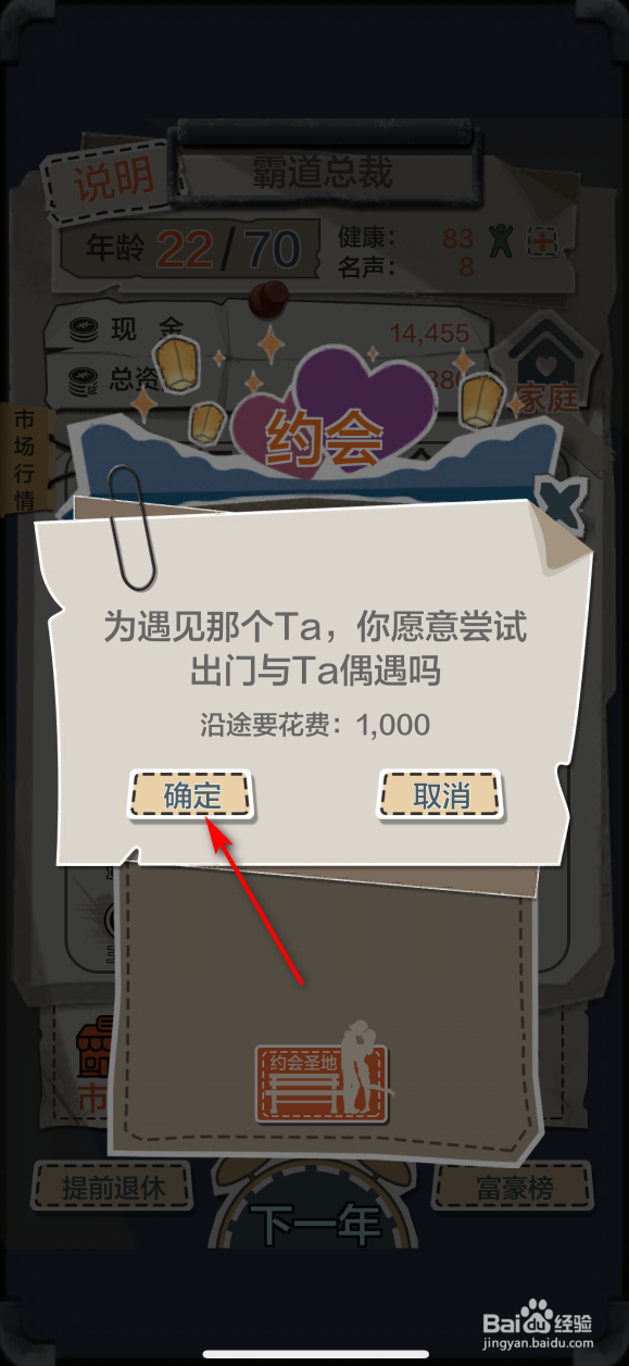 一亿小目标怎么解锁高中班花