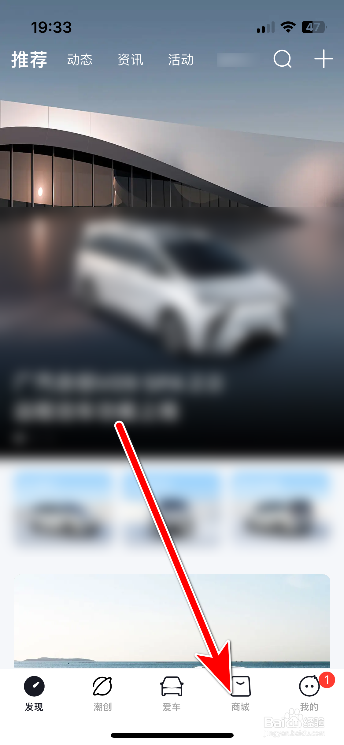 合创汽车如何把商品加入购物车