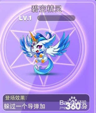 如何抽取天天酷跑精灵