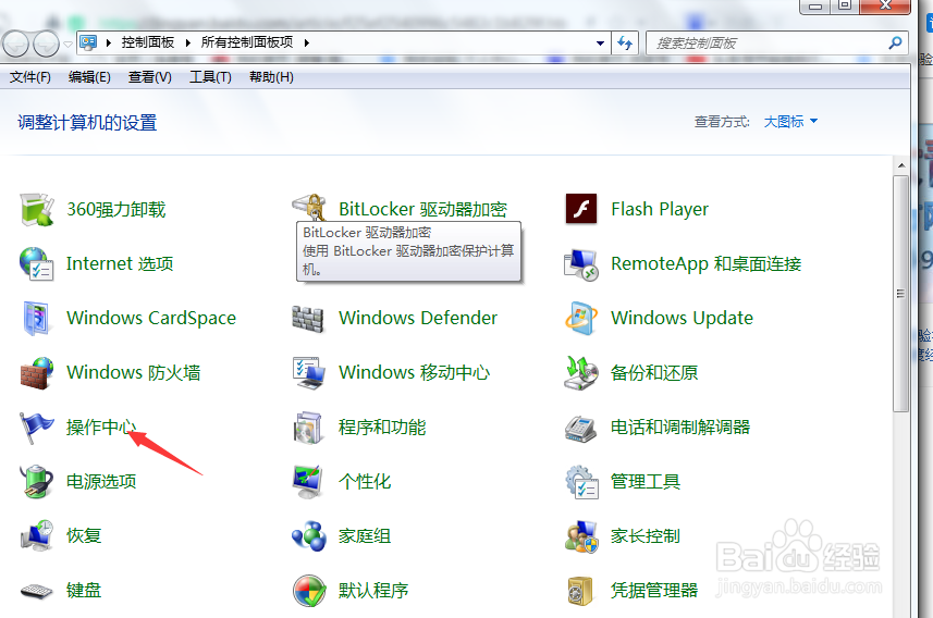 win7如何关闭自动更新，win7自动更新关闭