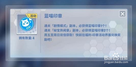 电击文库:零境交错 开学季印章作战活动怎么做