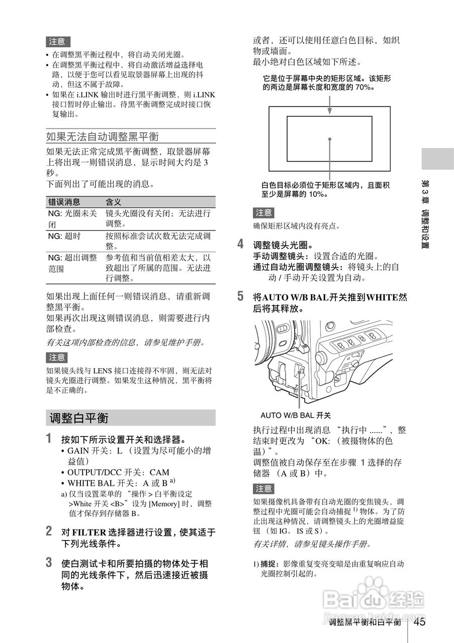 索尼PMW-330L数码相机使用说明书:[5]