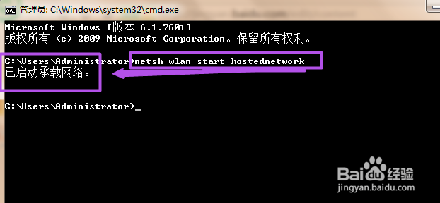 win7系统怎么设置WiFi热点