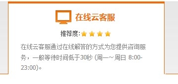 买家如何联系淘宝客服