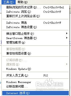 怎样把百度设为首页