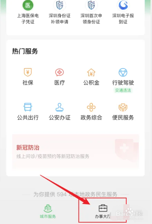 考完科四怎么领取驾驶证