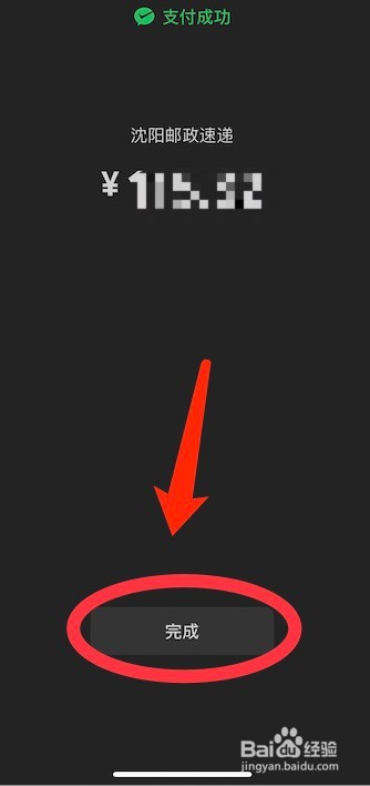 境外邮件申报缴税方法