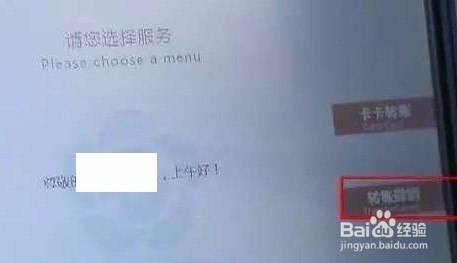 ATM机转账24小时内将可撤销怎么操作