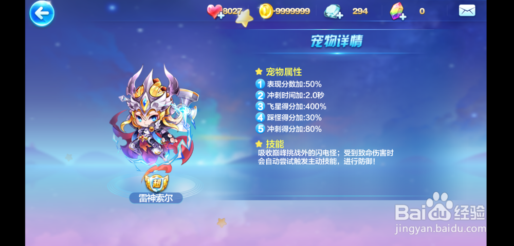 天天酷跑赤兔怎么搭配
