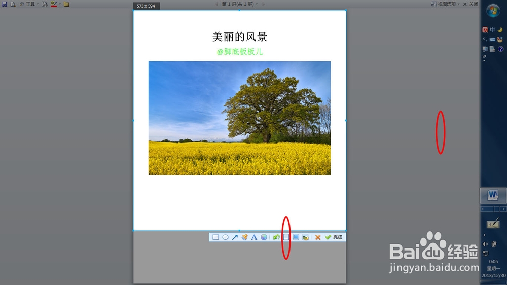 新浪微博怎么发长微博