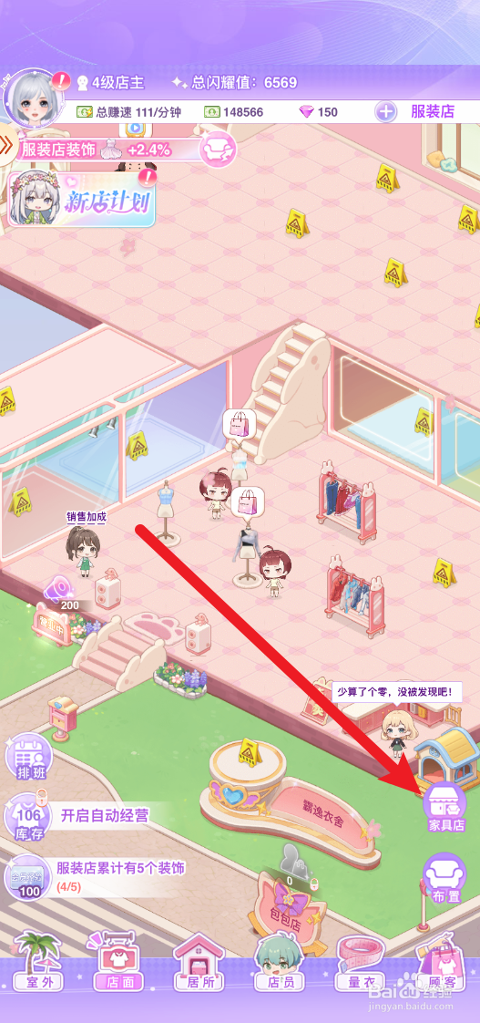 开间服装店样板间在哪里