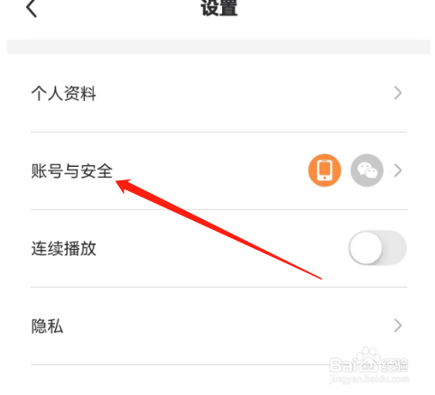 安卓版热汗舞蹈如何注销账号