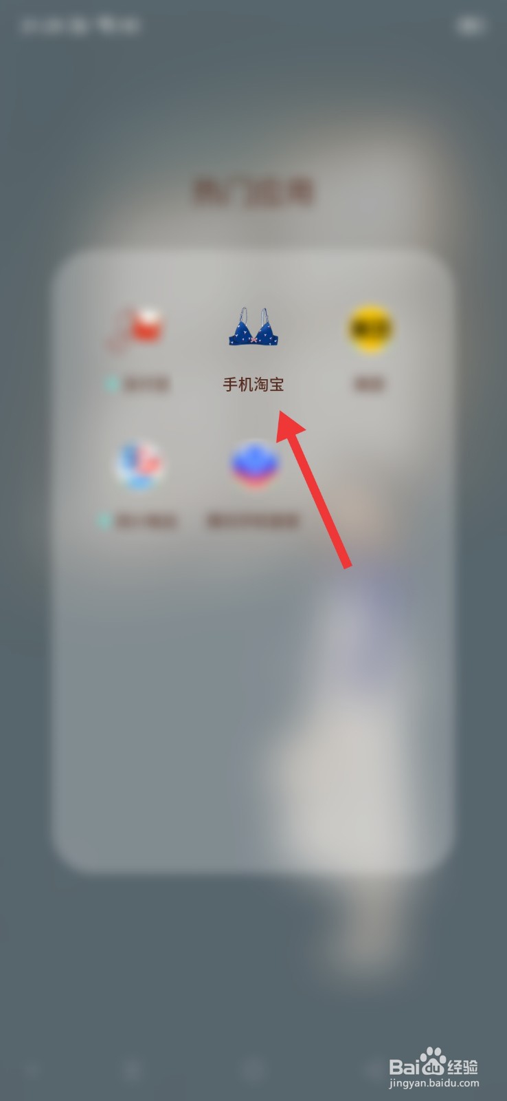 手机淘宝怎么开启定位功能