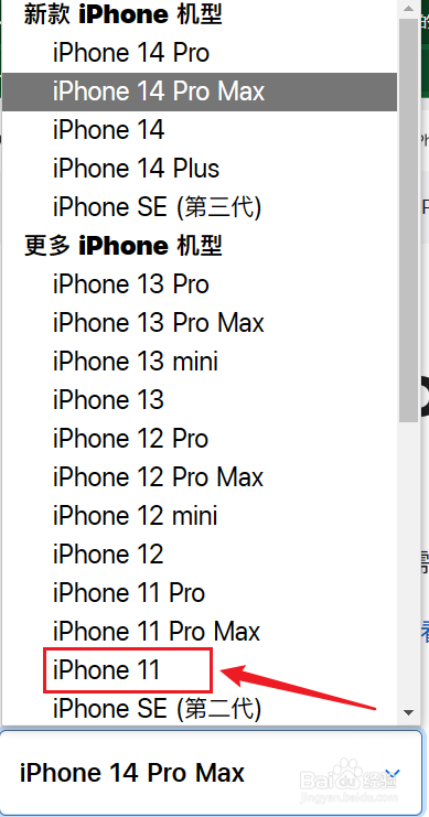 苹果11手机图片