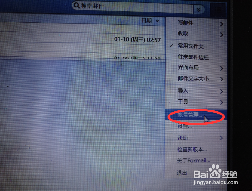 如何设置邮件的固定格式