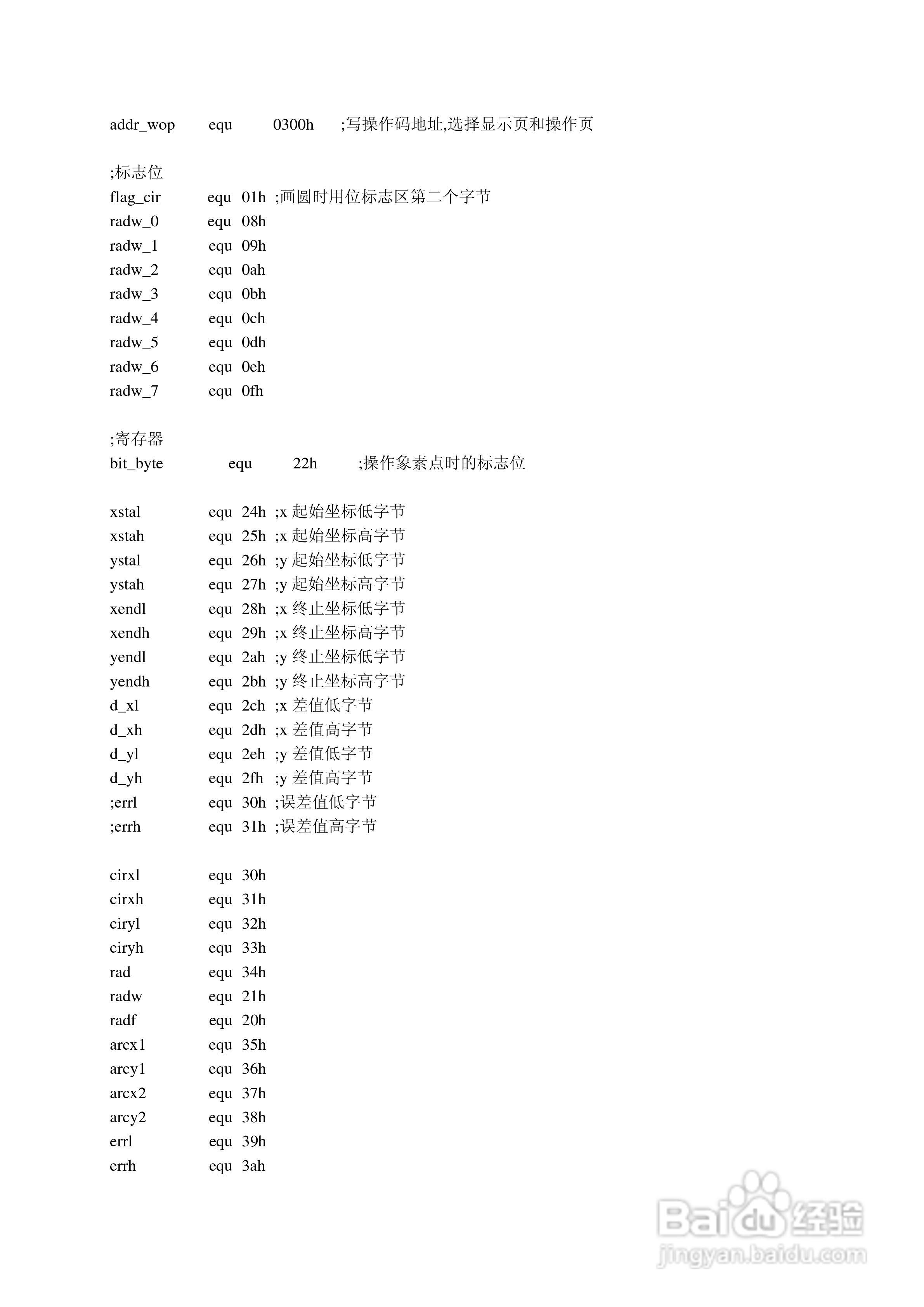 NH070-ARM彩色液晶显示控制模块使用说明书:[1]