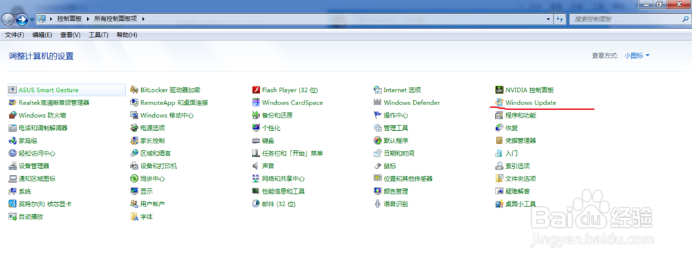 关闭windows系统自动更新功能