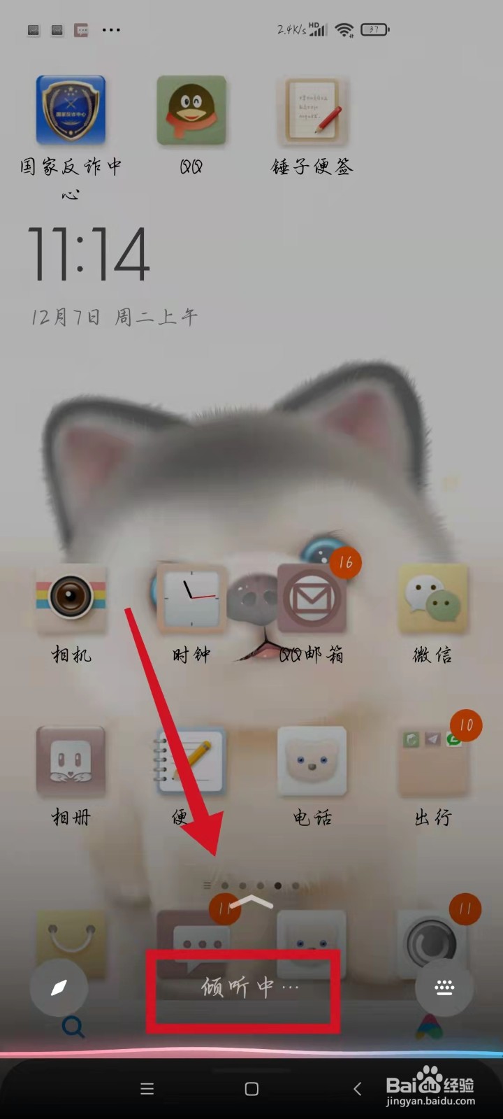 小米手机如何截图