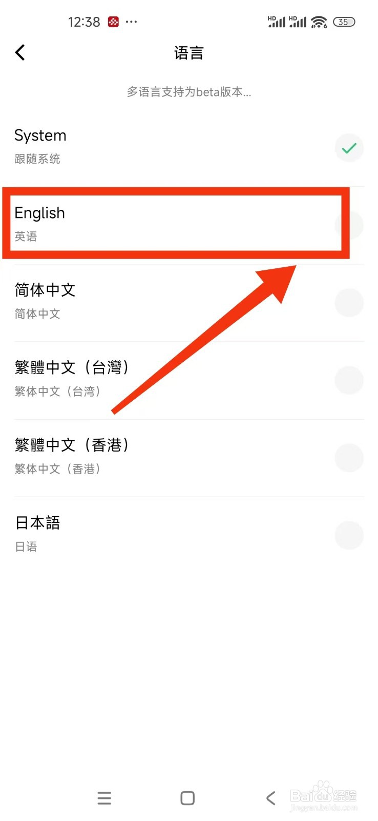 《浮生记》怎么切换语言为English