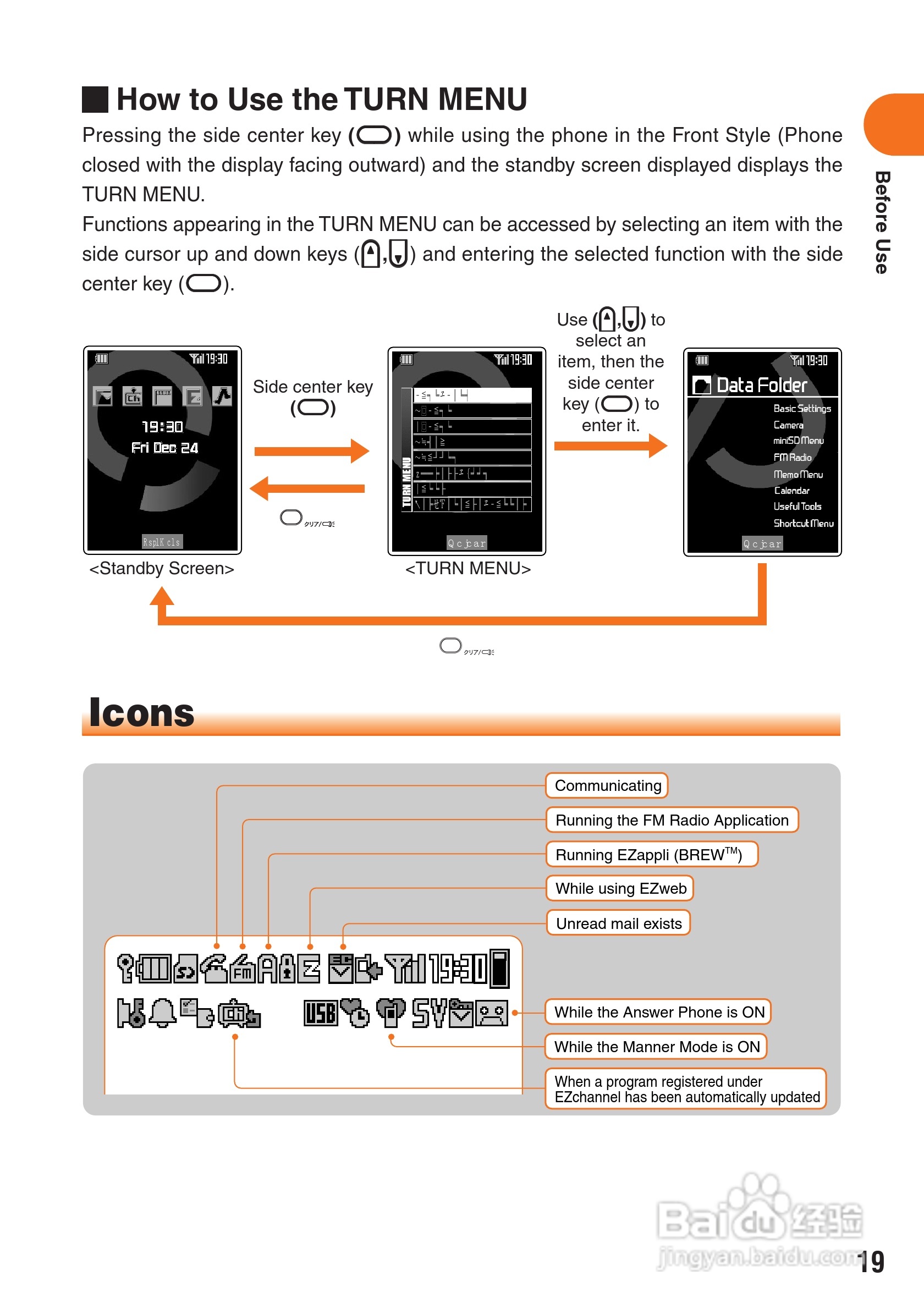 三洋W21SA手机使用说明书:[3]