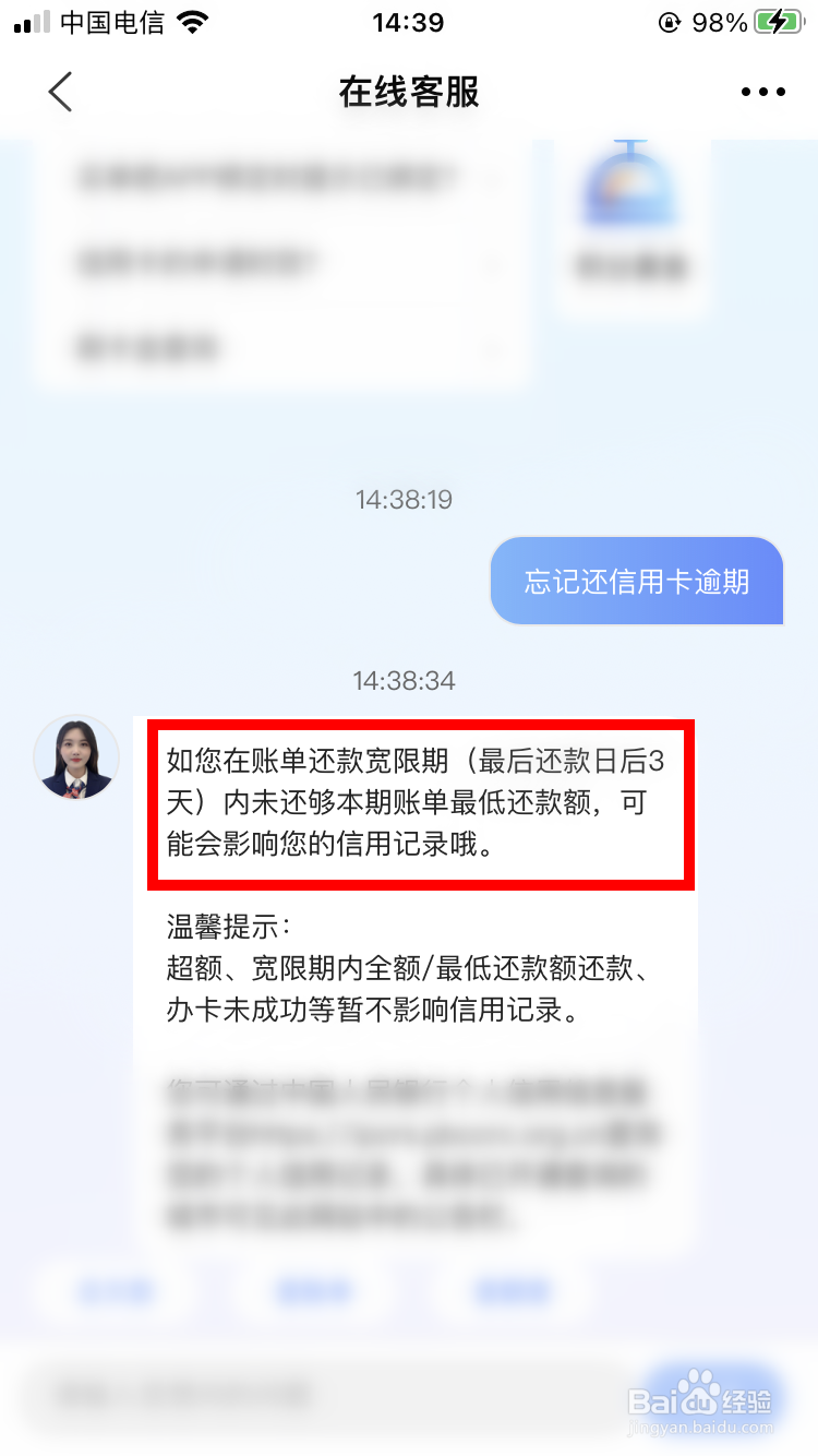 忘记还款信用卡逾期如何处理