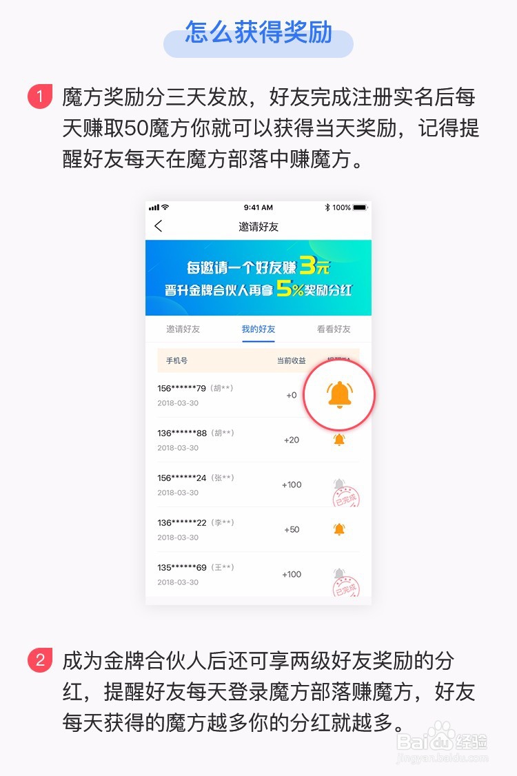 怎么在魔方部落上赚钱