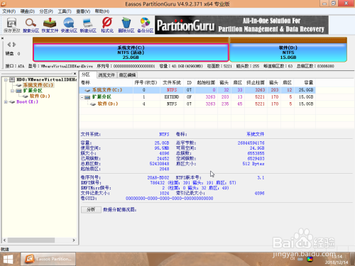 VMware虚拟机如何安装gho系统