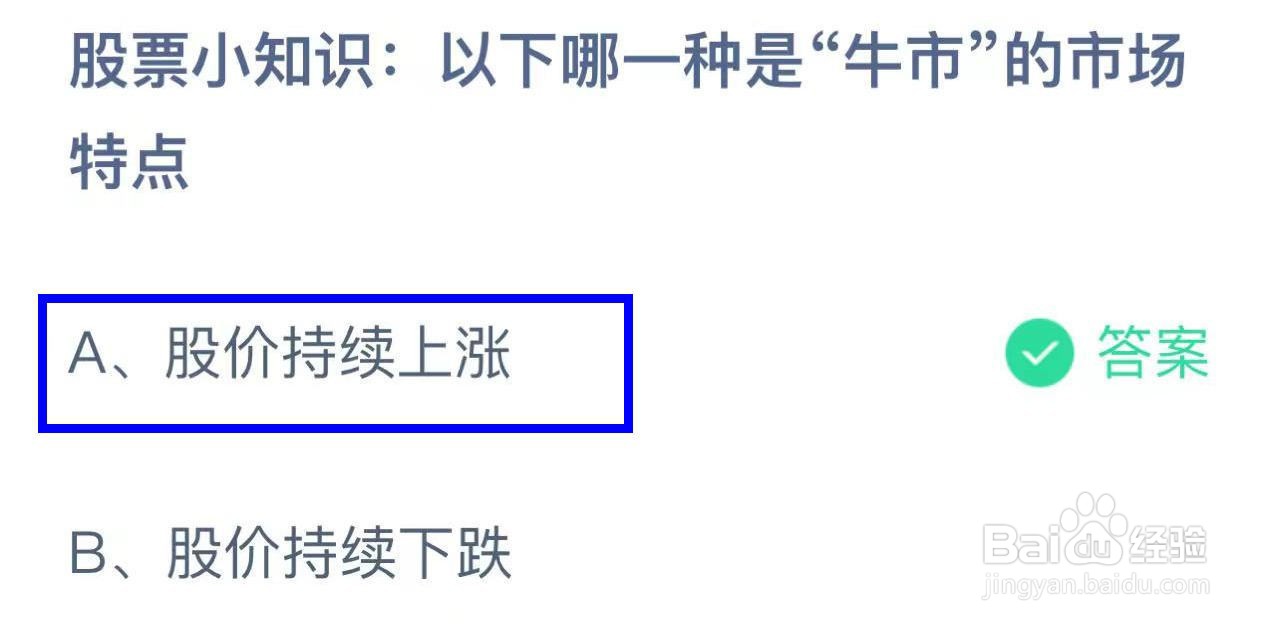 蚂蚁庄园10月17日最新答案大全2024