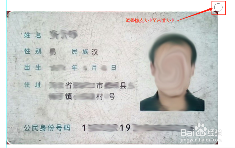 用PS将手机拍照的身份证制作成标准的复印件