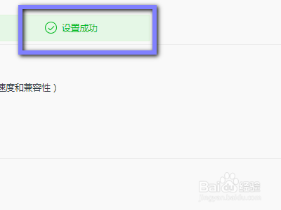 新版QQ浏览器如何使用极速内核？