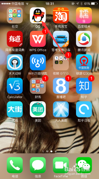 iPhone 6S手机QQ备份相册的方法