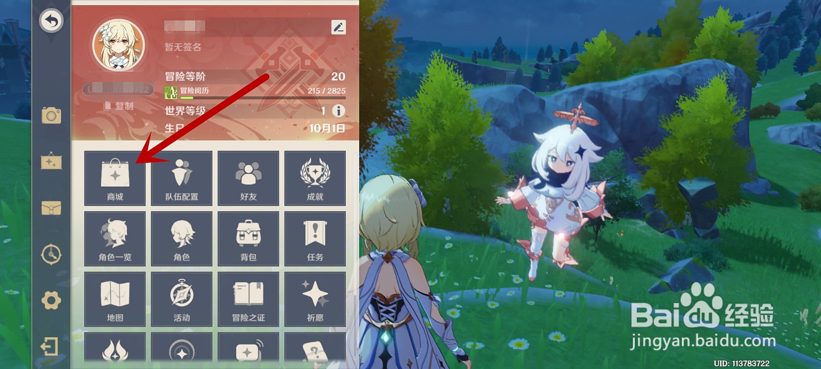 原神祈愿石怎么得