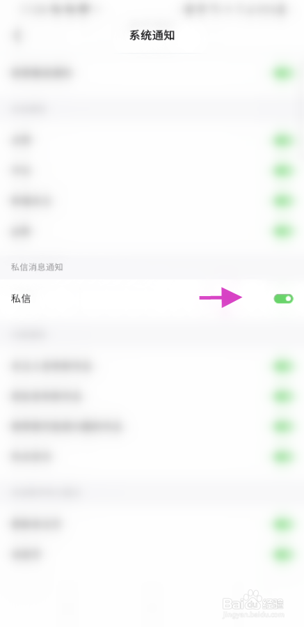 声场APP啊如何关闭私信