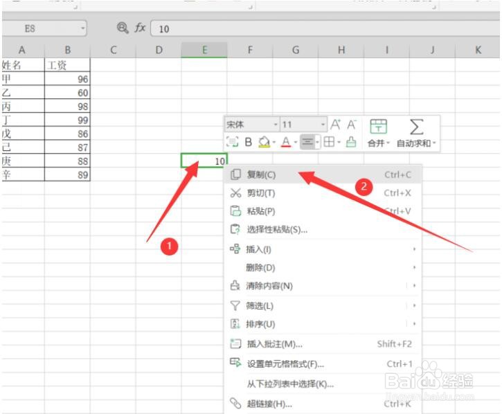 Excel中统一加相同金额的工资