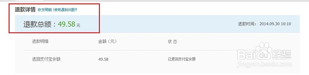 淘宝上手机充值未到账,卖家拒绝退款怎么办