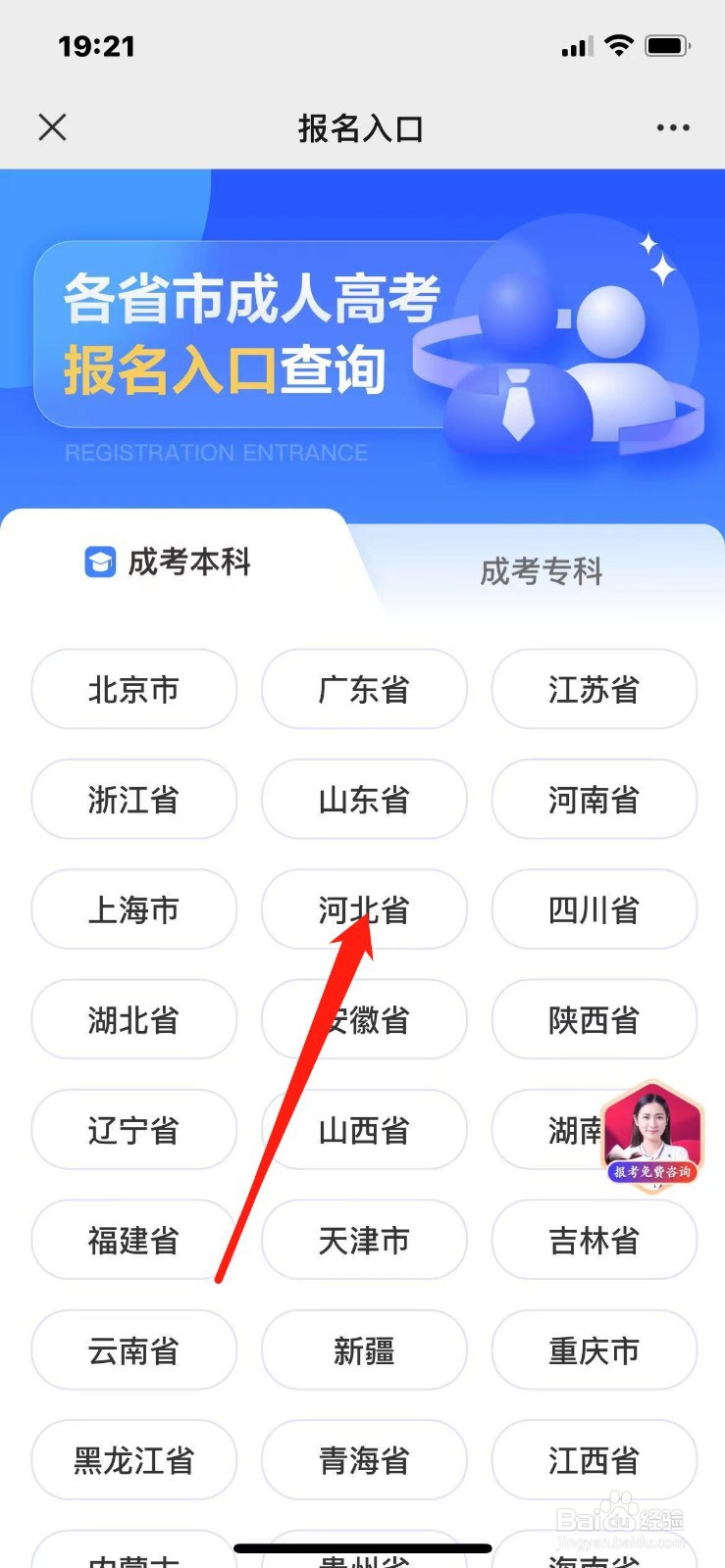大专如何升本科