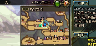 DNF班图族的副族长