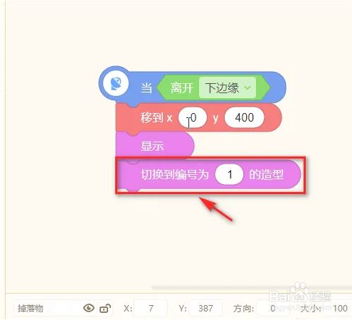 源码编辑器如何让掉落物随机掉落