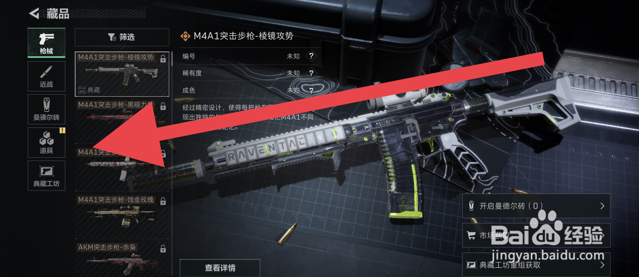 三角洲行动标准制式装备券在哪