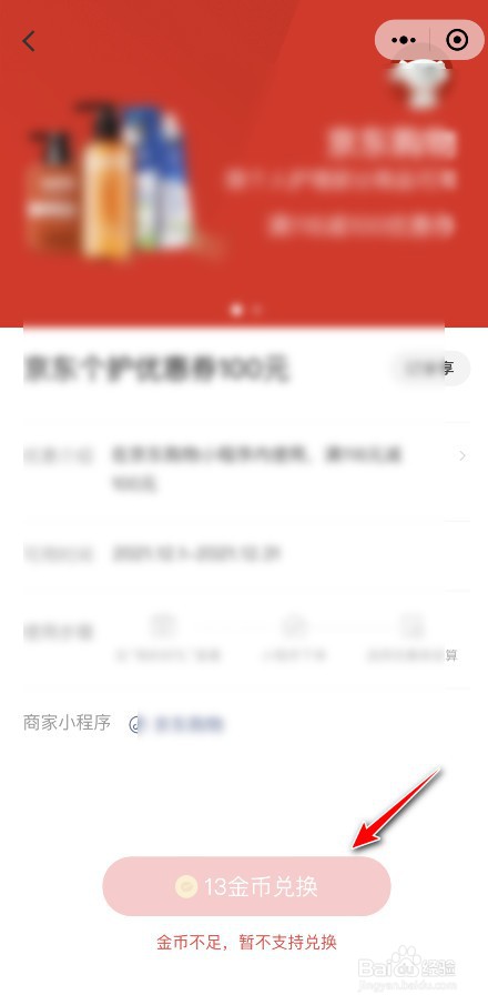 微信支付有优惠腾讯视频会员兑换失败