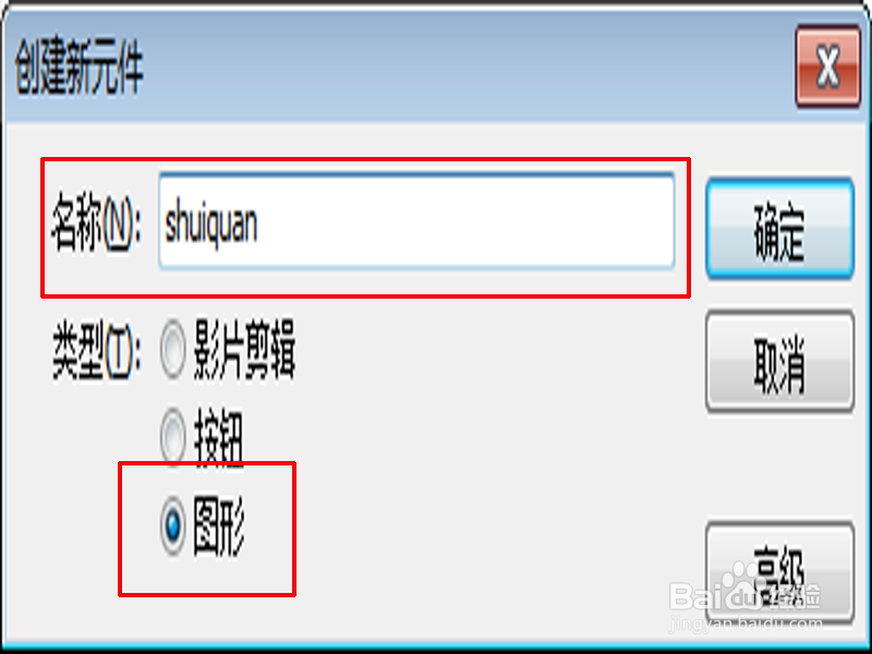flash制作文字落水效果