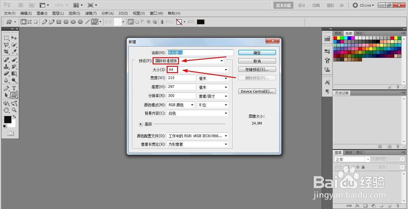 PS怎么插入三角形的边框