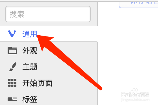 Mac版Vivaldi浏览器如何查看日历