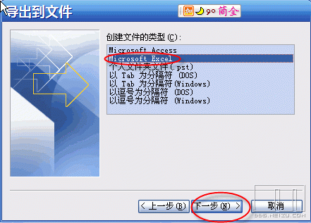 怎样用excel来维护M8中的联系人信息