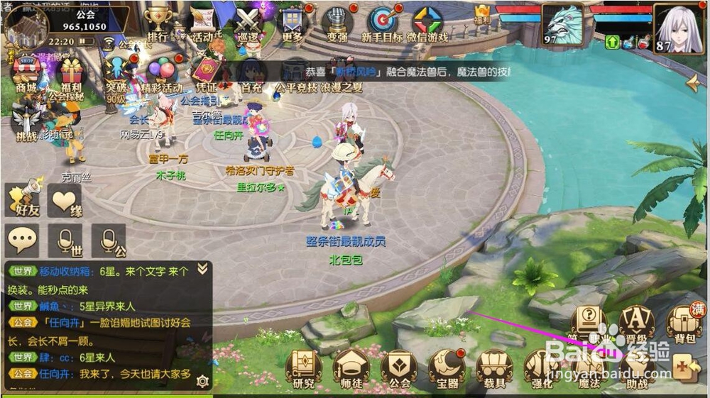 妖精的尾巴怎么提高拉格萨斯雷龙方天戟技能伤害