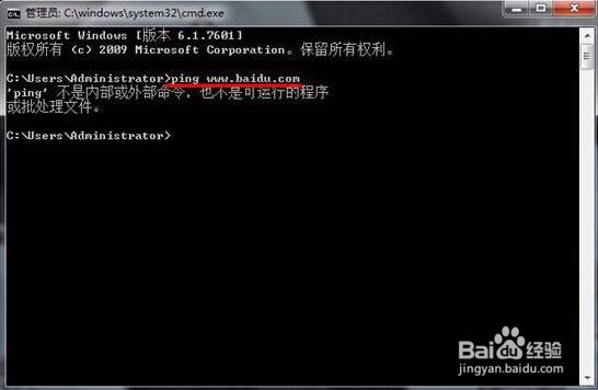 <b>5.win7系统无法使用DOS命令解决办法</b>