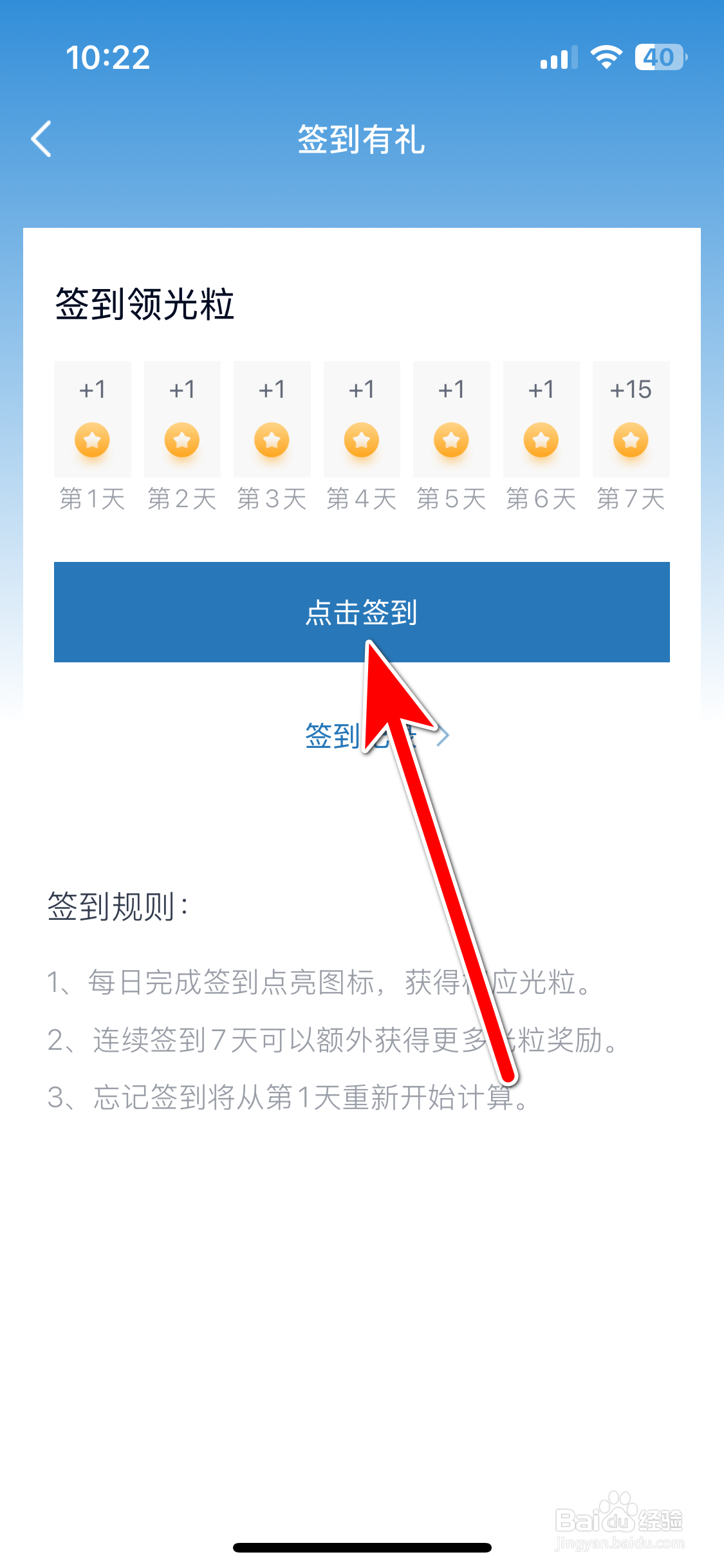 江铃新能源如何完成签到任务