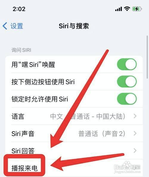 如何让siri响铃找手机