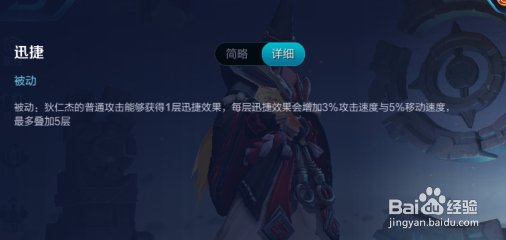 王者荣耀新赛季中应该如何使用狄仁杰？